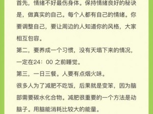 悠长假期体力攻略：合理规划，高效利用体力提升自我修养与体验