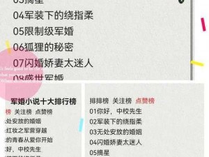 军婚小说我们不合适 1v1：一场别样的爱情故事