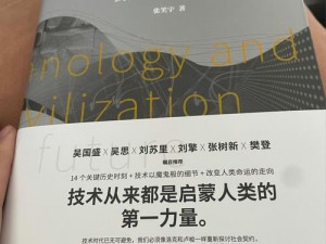 《文明与征服：暗度陈仓技能深度解析与实战应用探讨》