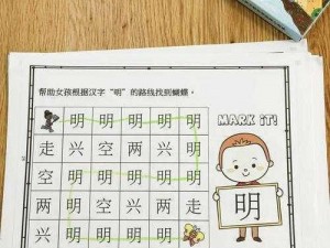 汉字找茬王奔字挑战揭秘：14字通关攻略详解与心得分享