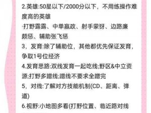 王者荣耀上分秘诀：10个实用小技巧助你轻松上分，上分其实并不难