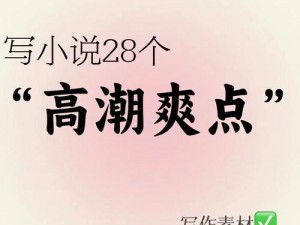 好爽全新[]，高潮不断，深点也不会流血