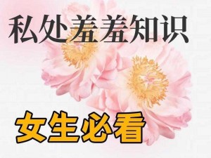 美女隐私秘免费_美女隐私秘免费，你想知道的都在这里