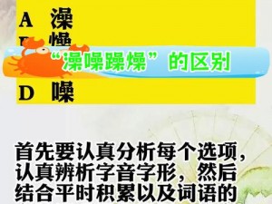 扌喿辶畑和扌喿辶的区别，你知道吗？