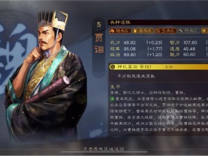 三国志战略版S3新武将贾诩：实战解析与技能强度探讨