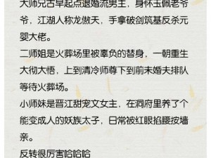 零基础修仙手册：你会修仙吗？安装与配置指南详解