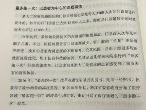 伽罗ちゃんへの手術名冪 - 高质量手术名簿，提升手术效率与安全性