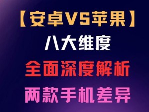 晶核安卓与苹果互通性解析：互通互通，是否互通？两平台互通探索