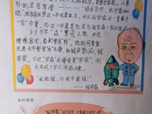 探寻舌尖上的征服沈青訸的名字背后的故事