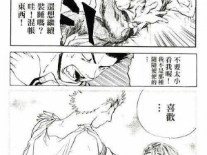 公交车上扒开腿做爰H漫画 成人漫画集 两性情感揭秘