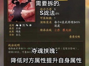 三国志战略版主动战法兵锋全面解析：策略深度探讨与实战应用指南