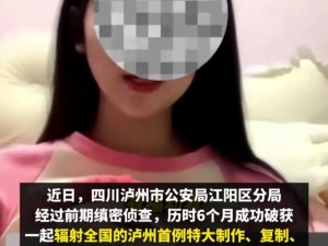 女子图片被指涉黄，引发网络热议