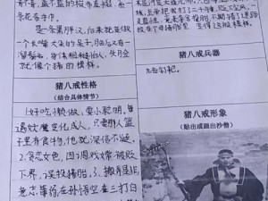 猪八戒连招顺序揭秘：从实战角度解析其技能组合与操作技巧