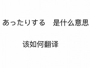 お母ちゃんいいっす什么意思是什么意思？快来了解一下这款产品的独特之处