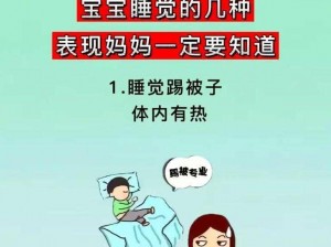 双男主宝宝握住坐下睡觉好吗？——一款适合宝宝的睡眠好物