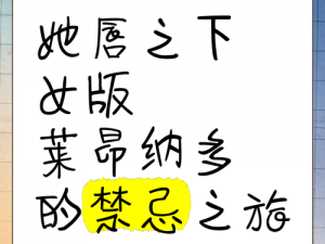 黄小婷的婬荡日记小说、黄小婷的婬荡日记：探索禁忌情感的小说