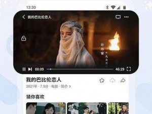 一款汇聚海量高清影视资源的免费视频播放 APP