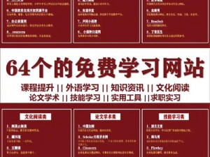 公孚之手 5 国语版，一款专注于提供高质量外语学习资源的在线学习平台