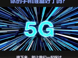 5G 影院-天天 5g 天天在线播放，畅享超高清视觉盛宴