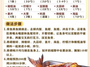 明日之后烤鱼食谱大赏：鱼类美食功效一览表