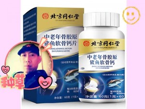 中国老人和老人 XXXXX 牌保健品，富含多种营养成分，关爱老人健康