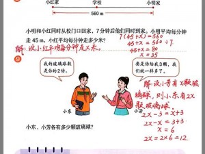 解析复杂数学难题：探索加法奥秘，小学生如何巧妙解决特定算式？