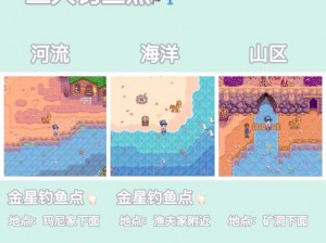 星露谷物语陷阱浮标使用指南：探索钓鱼新境界的技巧揭秘