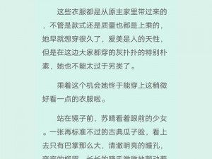 苏晴忘穿内裤坐公交被揉到视频疯传网络