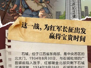 攻城略地，值得投资的红将成长记——走向天下霸主之路