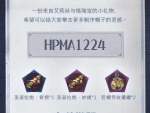 哈利波特魔法觉醒2021公测独家兑换码全集：最新、最全攻略助你轻松获取所有礼包