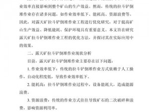 关于伐木工矿工采麻工的艰苦劳动与多元探索的专题报告