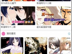 长安之乱云缨绘本漫画软件——一款拥有海量漫画资源的应用软件