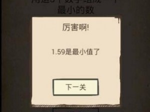 还有这种操作2第26关攻略：揭秘第26关通关密码与攻略步骤详解