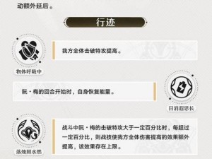 《崩坏星穹铁道熔岩锻铸的火匠技能加成详解：探寻套装效果的力量之源》