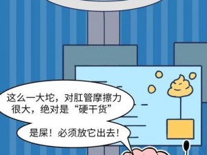 香蕉伸到屁股里：男人的私密游戏，你了解多少？