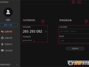 向日葵 app 视频入口，一款安全稳定的远程控制软件