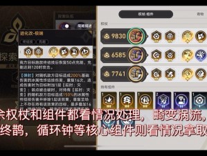 崩坏学园2幻海苍域EX1挑战全面解析：攻略通关秘笈分享