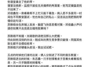 苏朱写错一个顶一下的字_苏朱写错一个顶一下的字，究竟是哪个字？