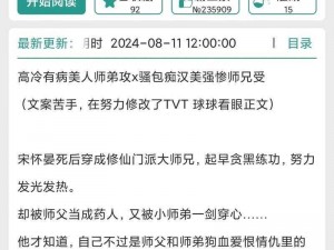 炮灰美人总被花式爆炒百度网盘，热门小说资源合集