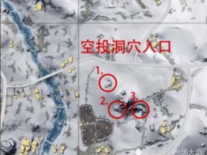 《探索和平精英：雪地防空洞的秘密入场途径》