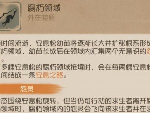 第五人格爱哭鬼萌新攻略：掌握玩法技巧，轻松上手玩转角色