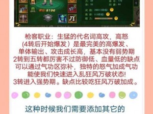 热血江湖手游：枪客职业深度攻略与全面介绍，新手入门指南玩转枪客角色