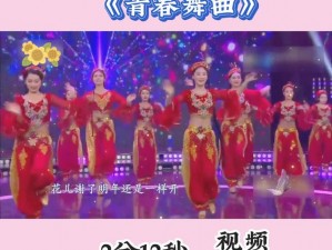 沈阳大三舞蹈系 9 分钟舞蹈，舞出青春活力