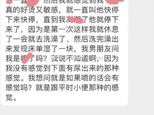 第一次扣女朋友下边的疼痛 第一次扣女朋友下边的疼痛，她为什么会这么敏感？