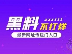 专业的吃瓜网站，提供最新的娱乐资讯和热点话题