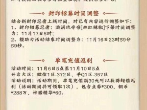 火影忍者ol手游幻境探险攻略大全：实战技巧与关卡挑战详解