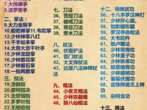 绝世刀法武学套路排行榜Top10：探寻最强十招的传世秘密与修炼指南