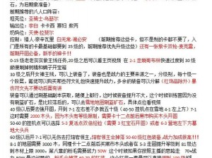 萌新全面解析：天地劫开荒攻略操作手册，轻松上手玩转新世界