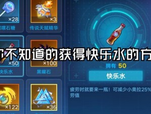 奥拉星快乐水的投掷之道：掌握技巧，畅享游戏乐趣