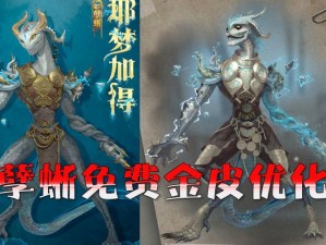 第五人格人类应对孽蜥救人及逃生攻略：实战心得分享，教你如何巧妙脱险